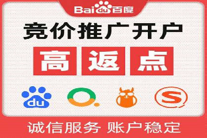某知名企业SEM营销推广的全面策略